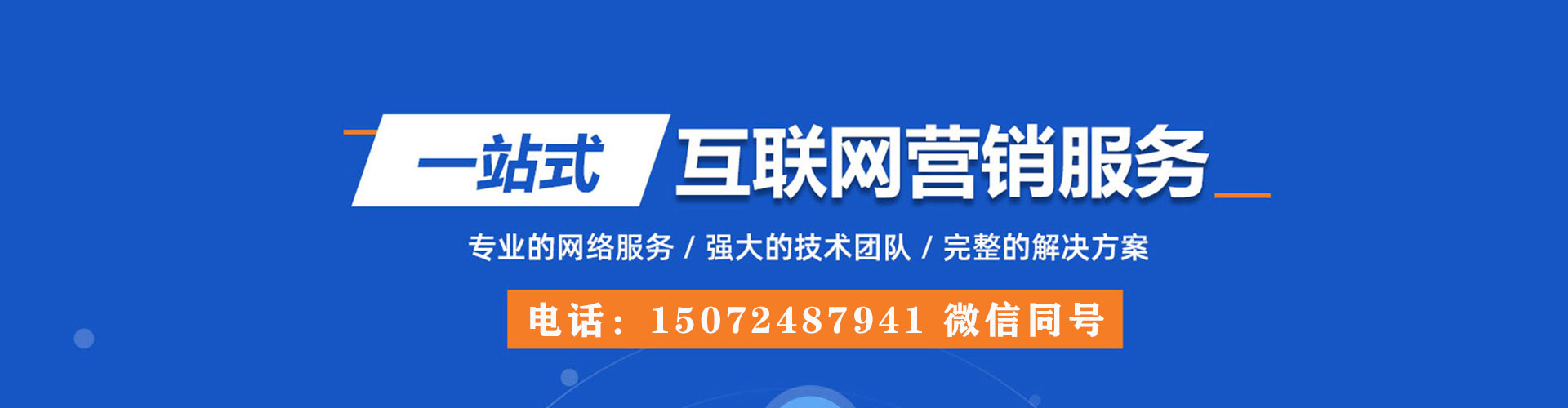 淮北百度竞价广告